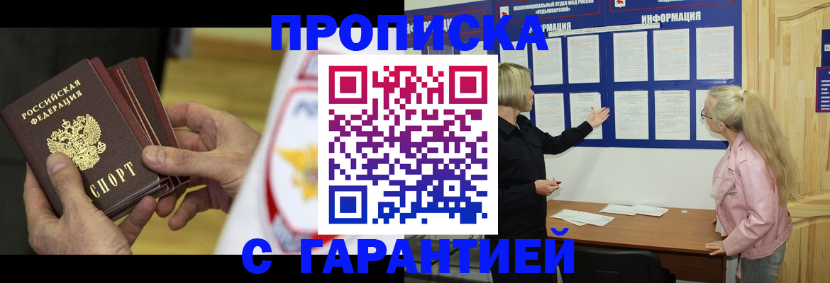 прописка иностранных граждан в Карачеве