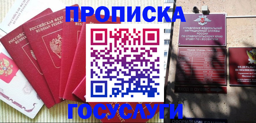 временная регистрация для всех в Карачеве