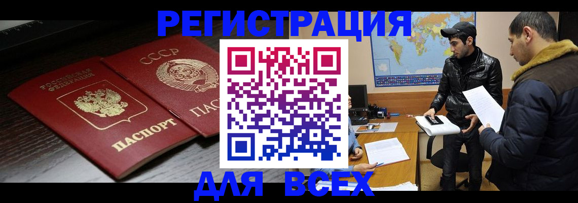 временная регистрация надежно в Карачеве