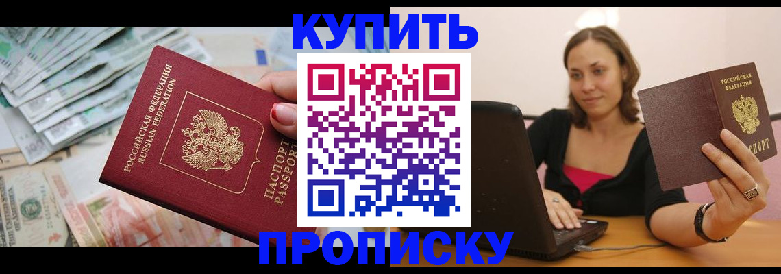 временная регистрация недорого в Карачеве