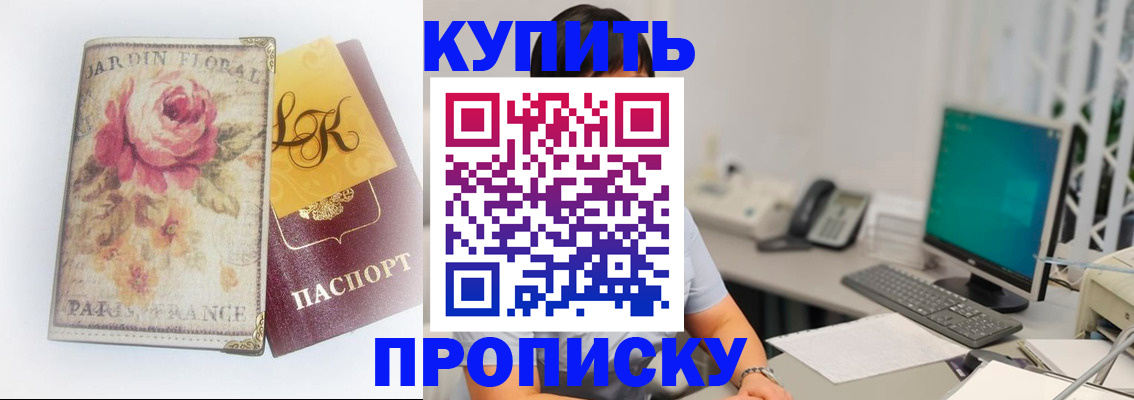 временная регистрация для всех в Карачеве