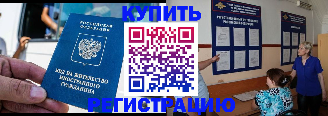 миграционный учет в Карачеве